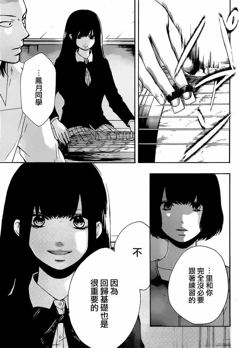 《一弦定音！》漫画 一弦定音 035集