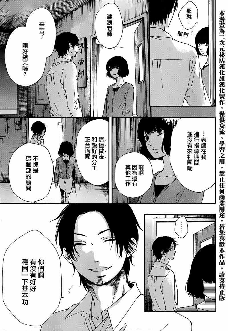 《一弦定音！》漫画 一弦定音 035集