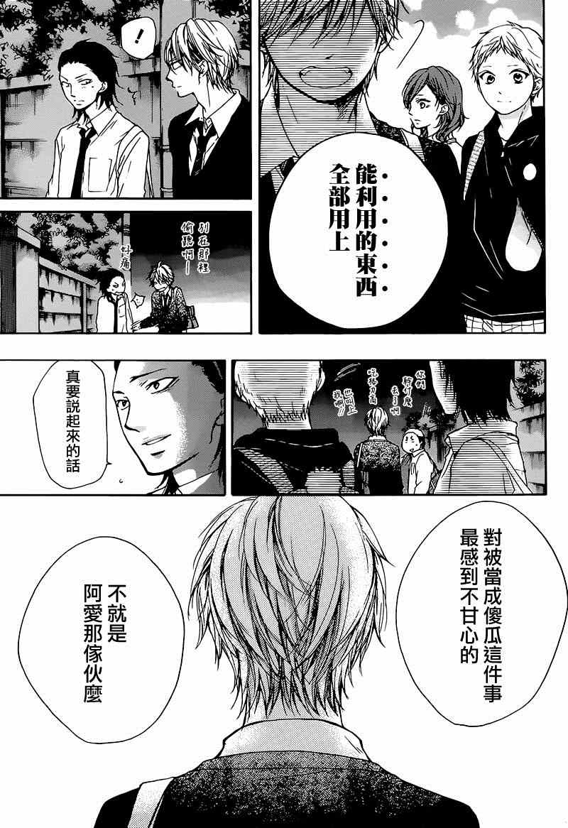 《一弦定音！》漫画 一弦定音 035集