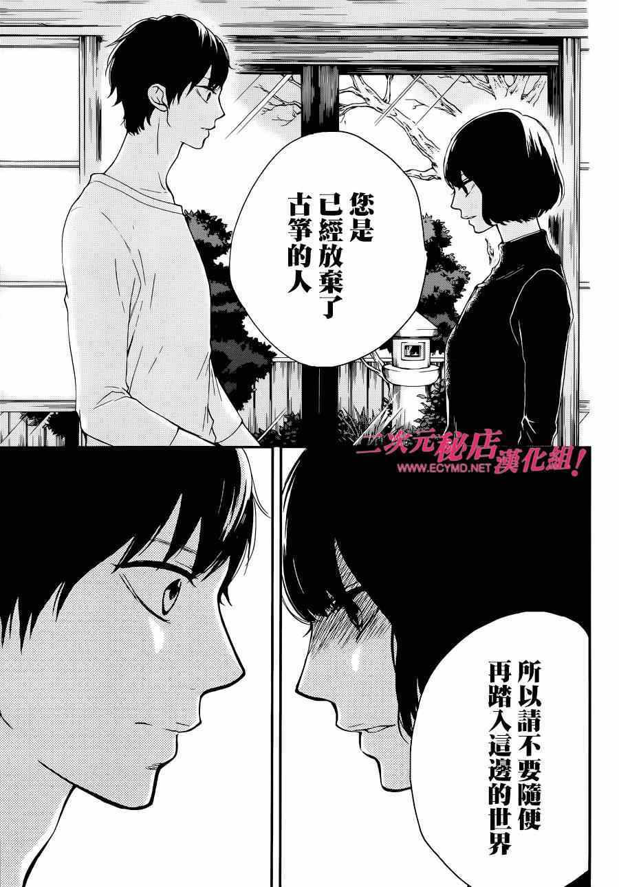 《一弦定音！》漫画 一弦定音 036话