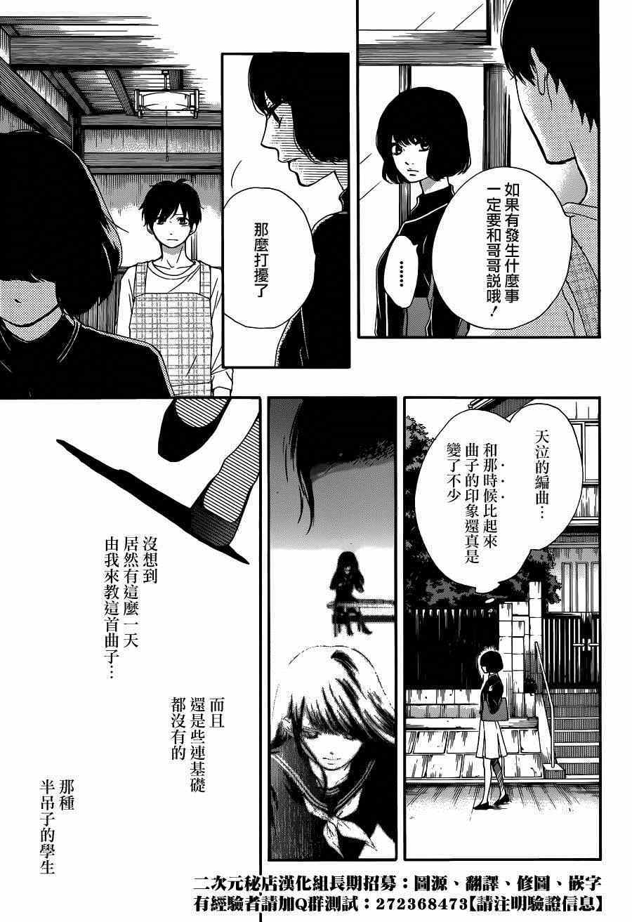 《一弦定音！》漫画 一弦定音 036话