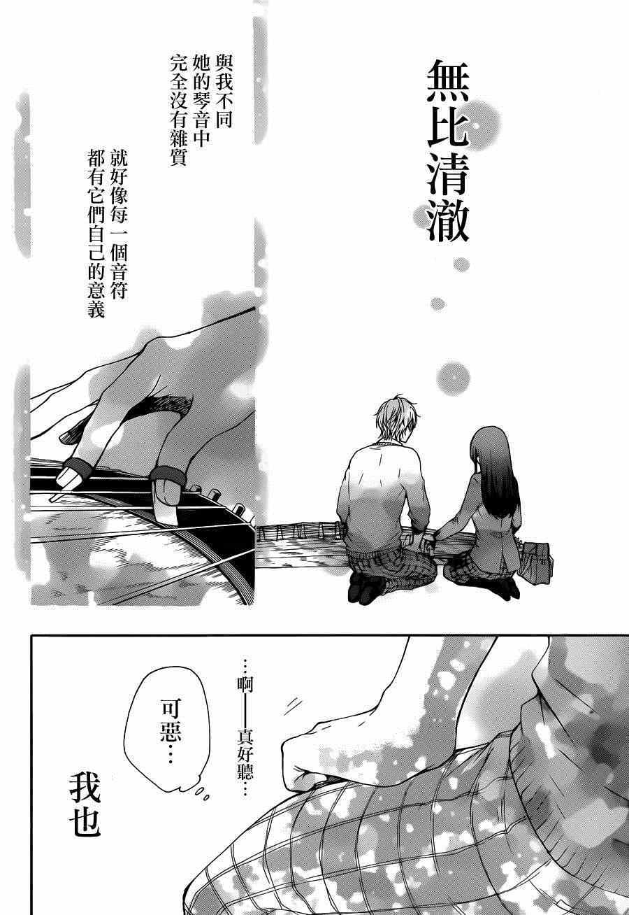 《一弦定音！》漫画 一弦定音 036话