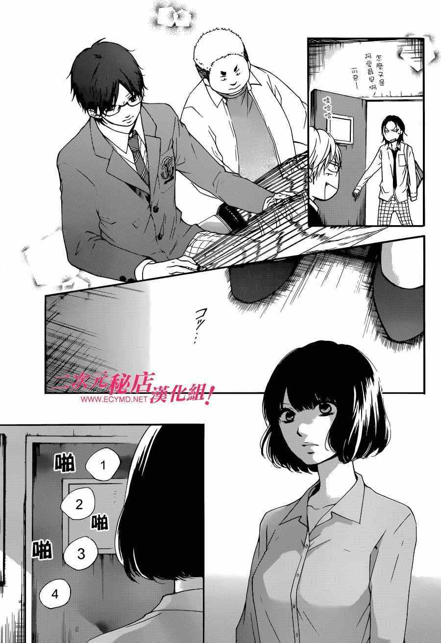 《一弦定音！》漫画 一弦定音 036话