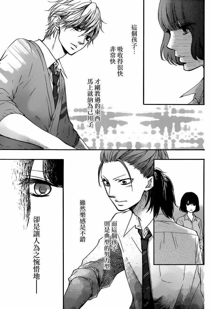 《一弦定音！》漫画 一弦定音 036话