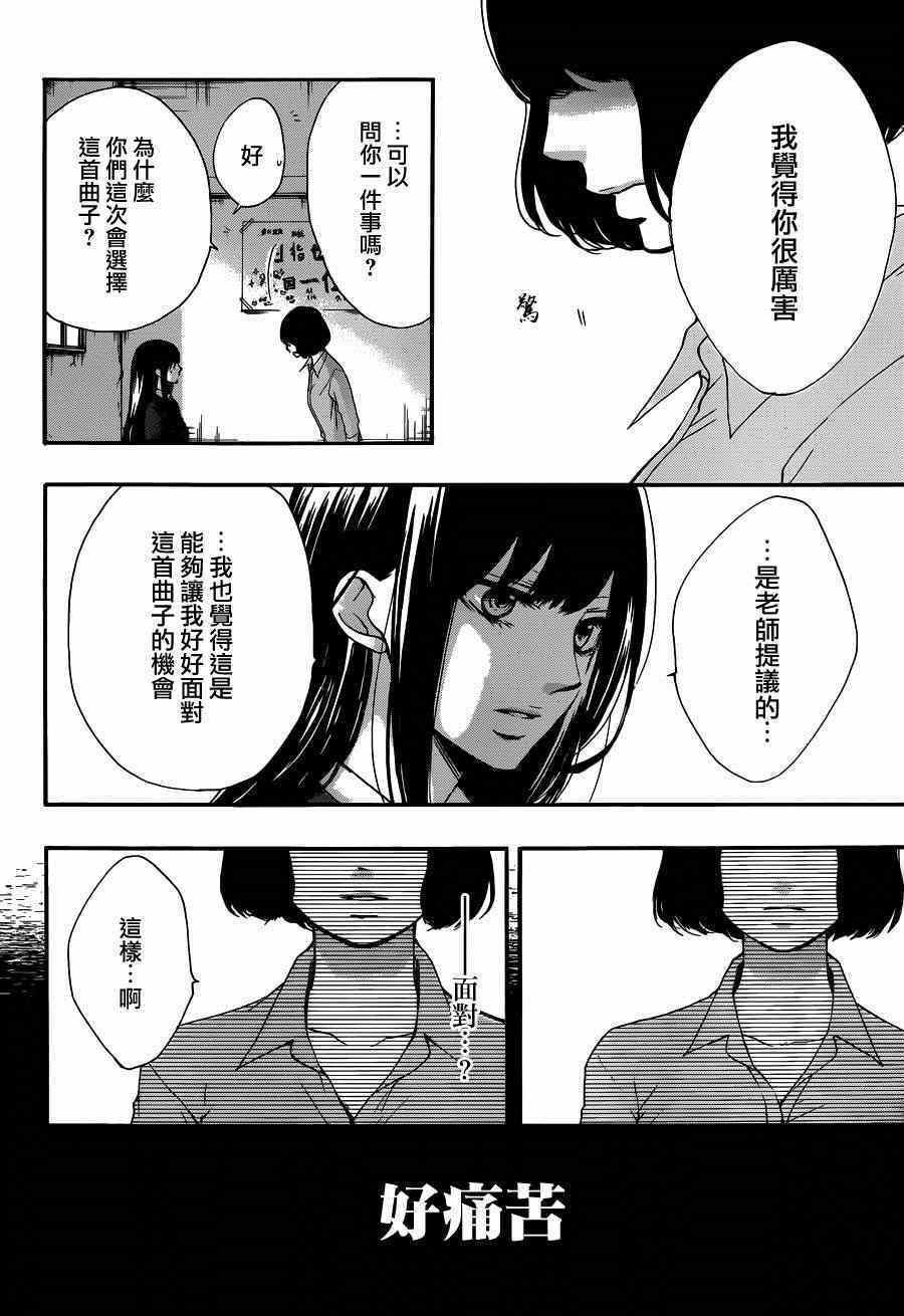 《一弦定音！》漫画 一弦定音 036话