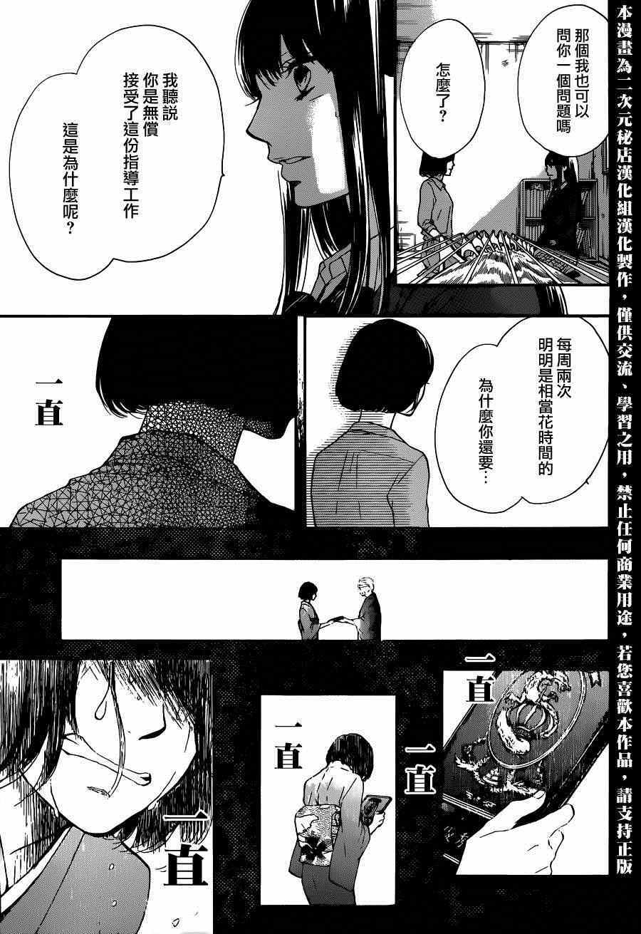 《一弦定音！》漫画 一弦定音 036话