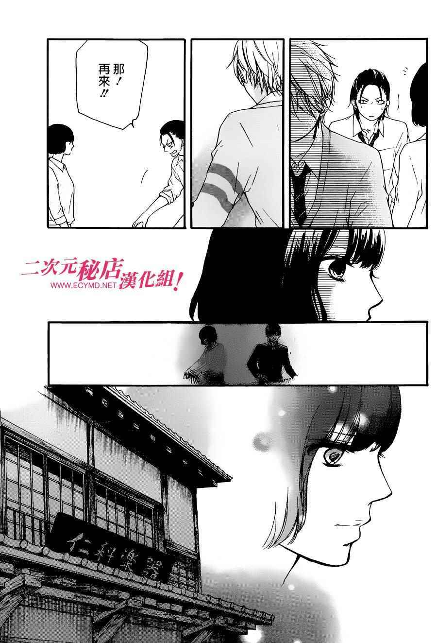 《一弦定音！》漫画 一弦定音 038话