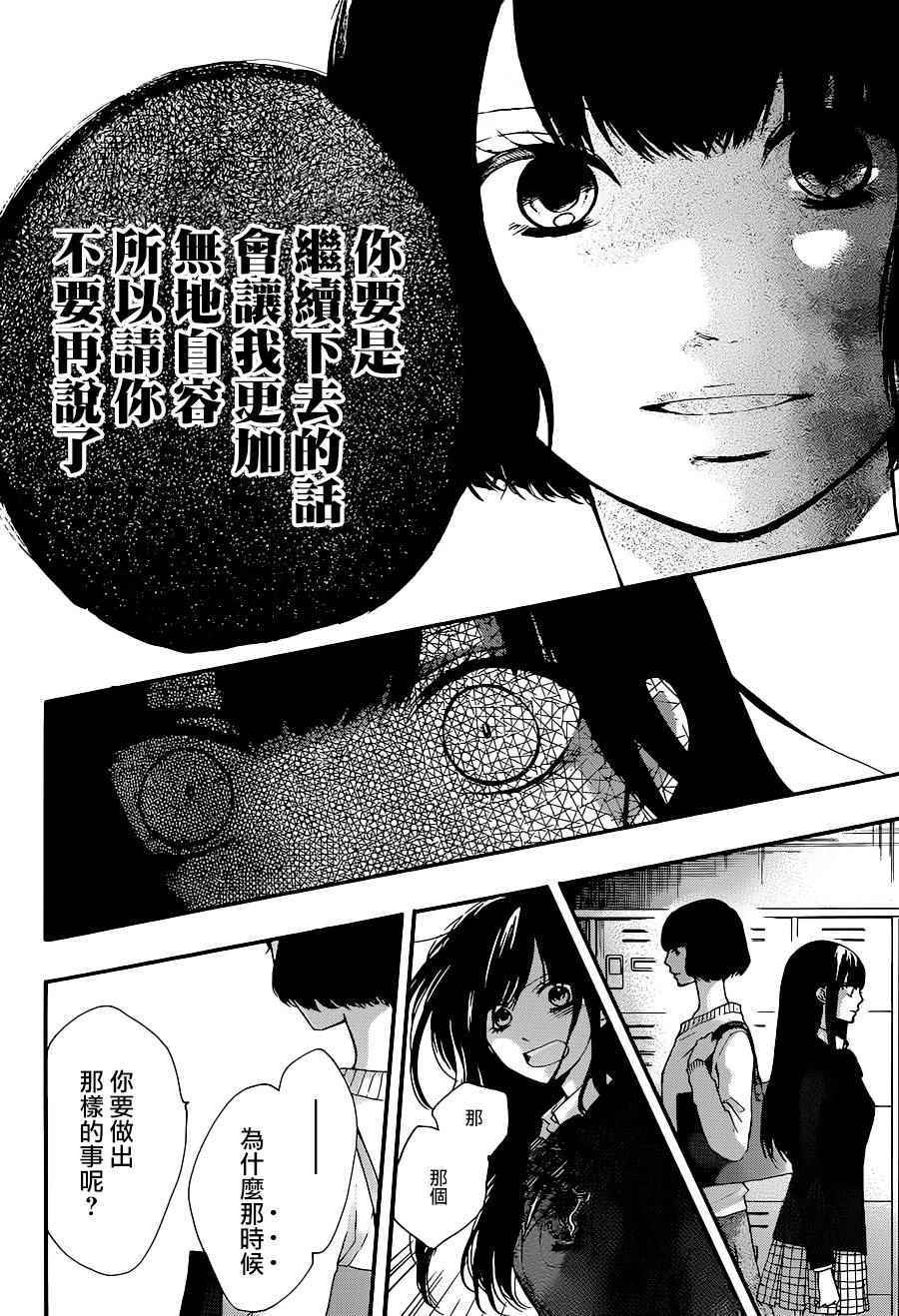 《一弦定音！》漫画 一弦定音 038话