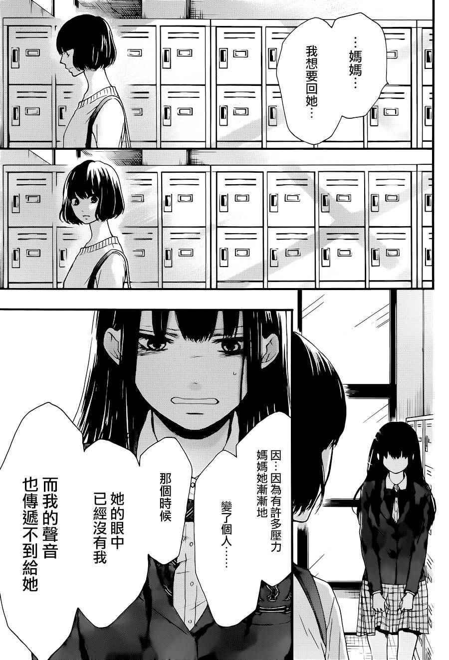 《一弦定音！》漫画 一弦定音 038话