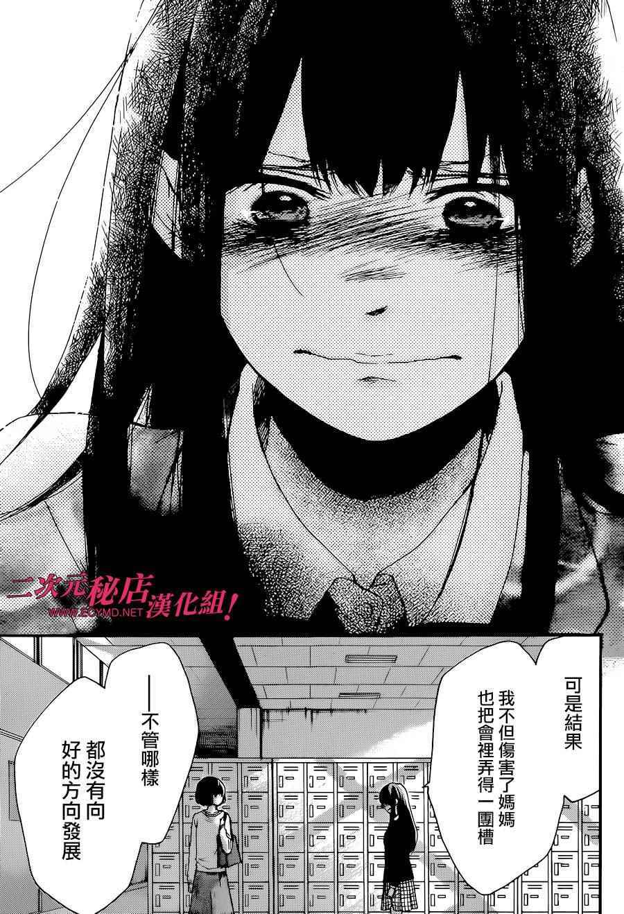 《一弦定音！》漫画 一弦定音 038话