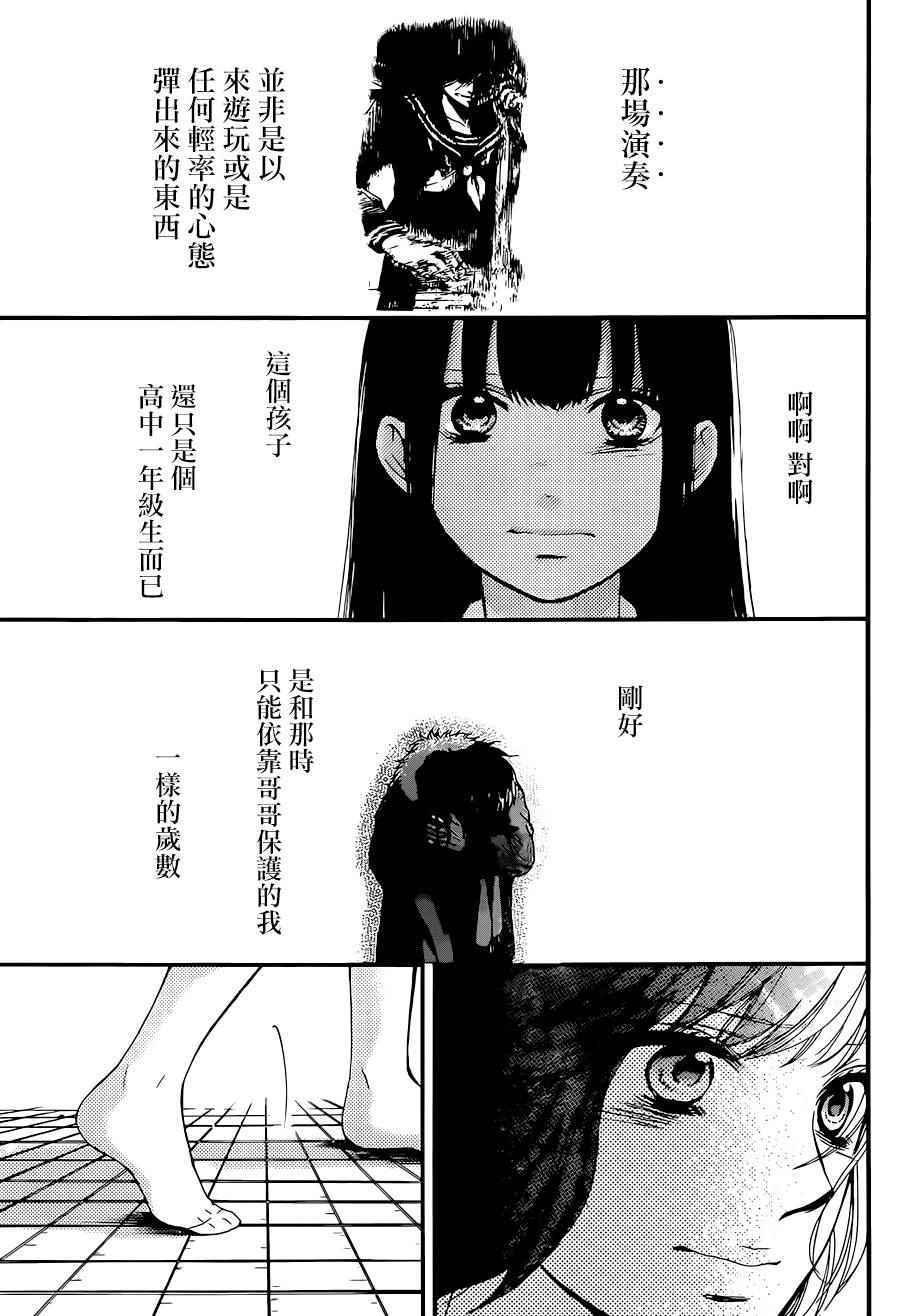 《一弦定音！》漫画 一弦定音 038话