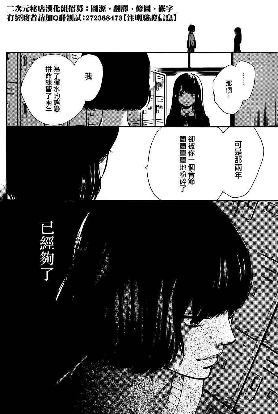 《一弦定音！》漫画 一弦定音 038话