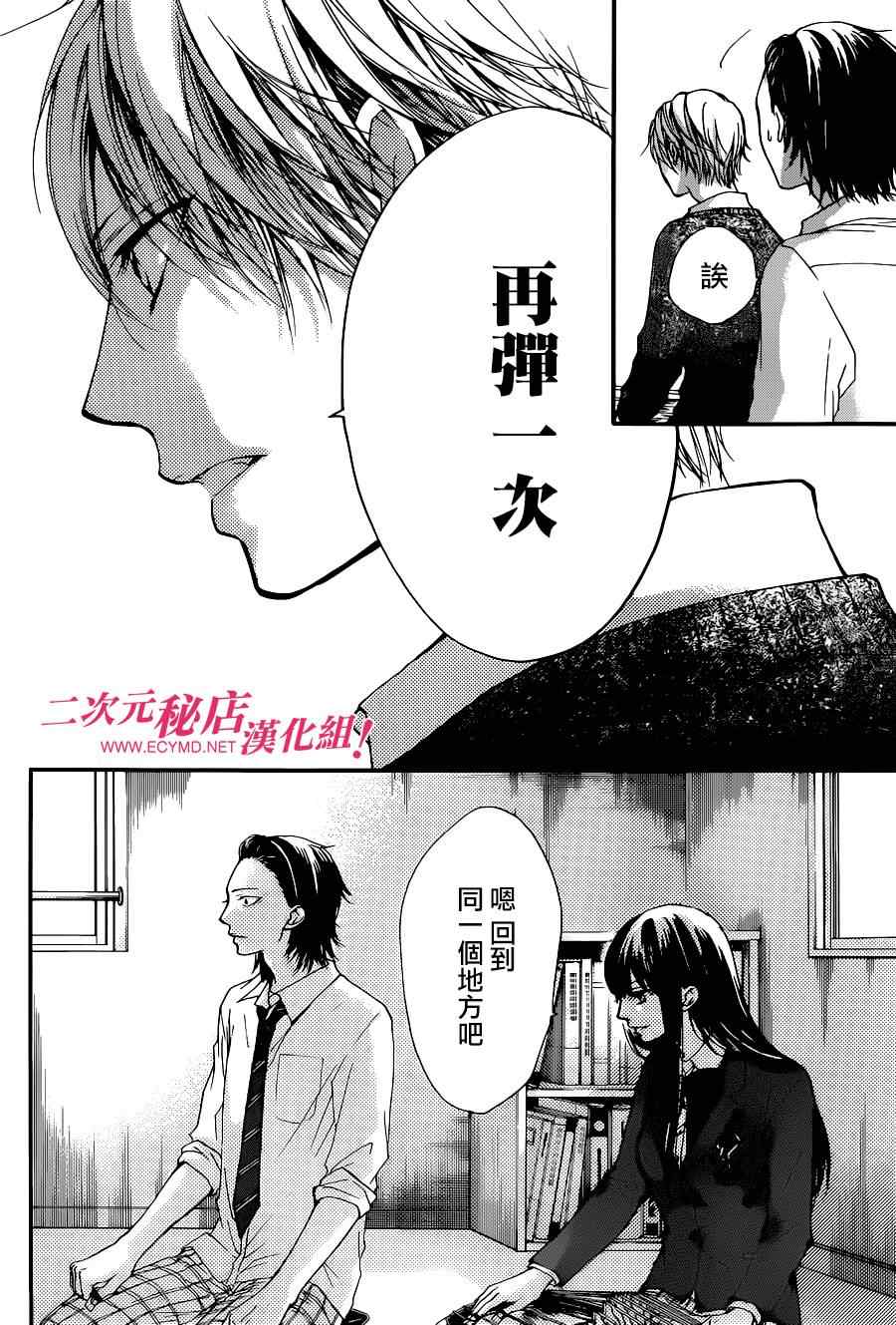 《一弦定音！》漫画 一弦定音 039话