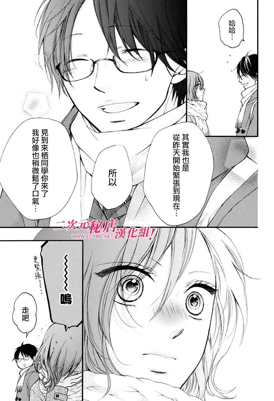 《一弦定音！》漫画 一弦定音 043话