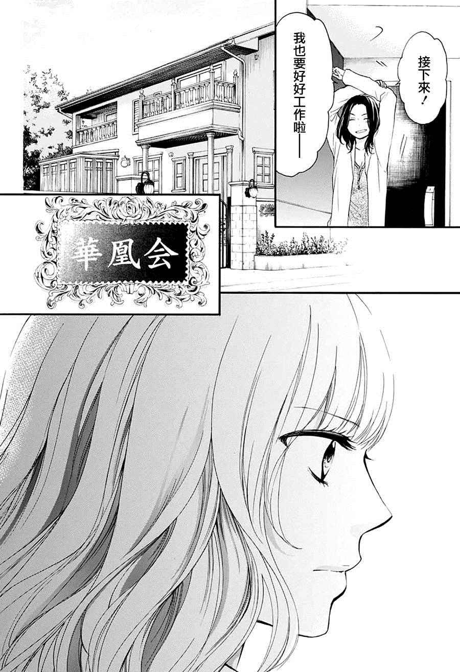 《一弦定音！》漫画 一弦定音 043话