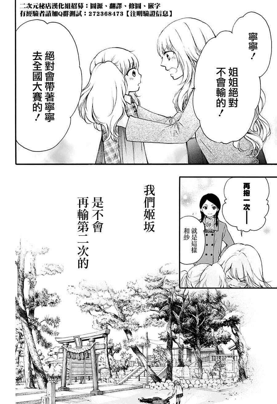 《一弦定音！》漫画 一弦定音 043话