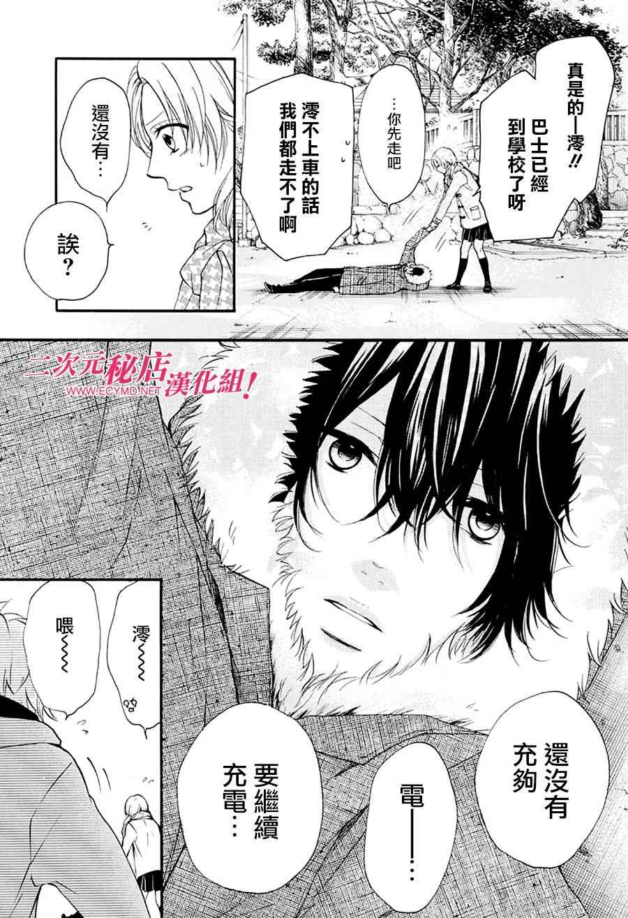 《一弦定音！》漫画 一弦定音 043话