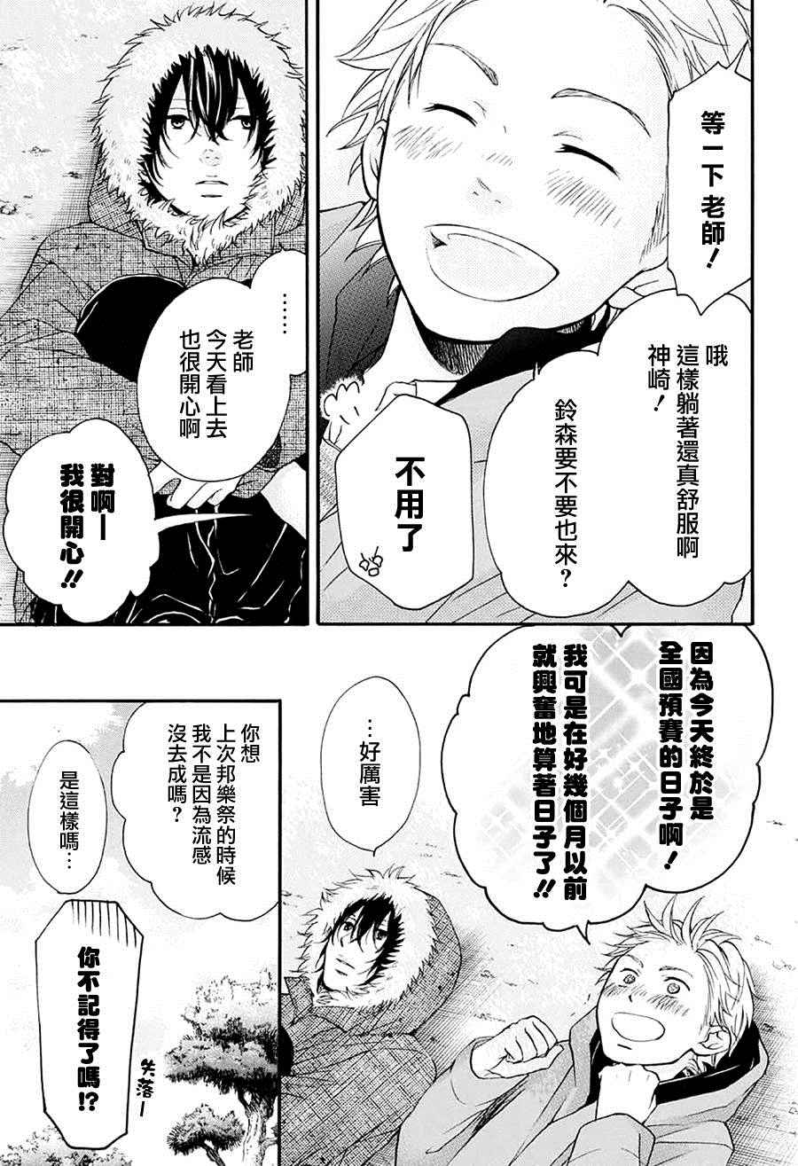 《一弦定音！》漫画 一弦定音 043话