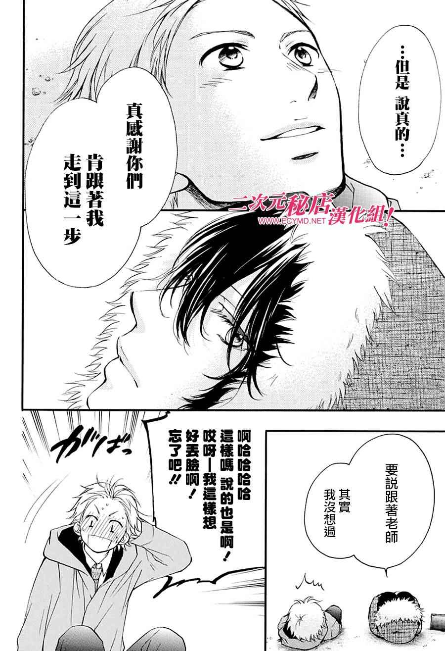 《一弦定音！》漫画 一弦定音 043话