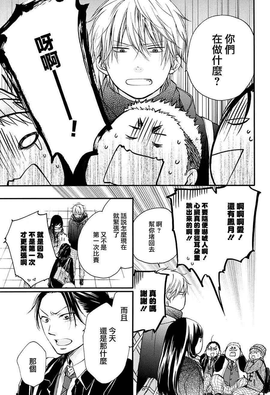 《一弦定音！》漫画 一弦定音 043话