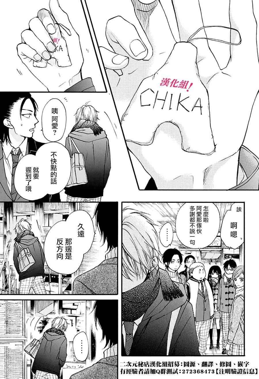 《一弦定音！》漫画 一弦定音 043话