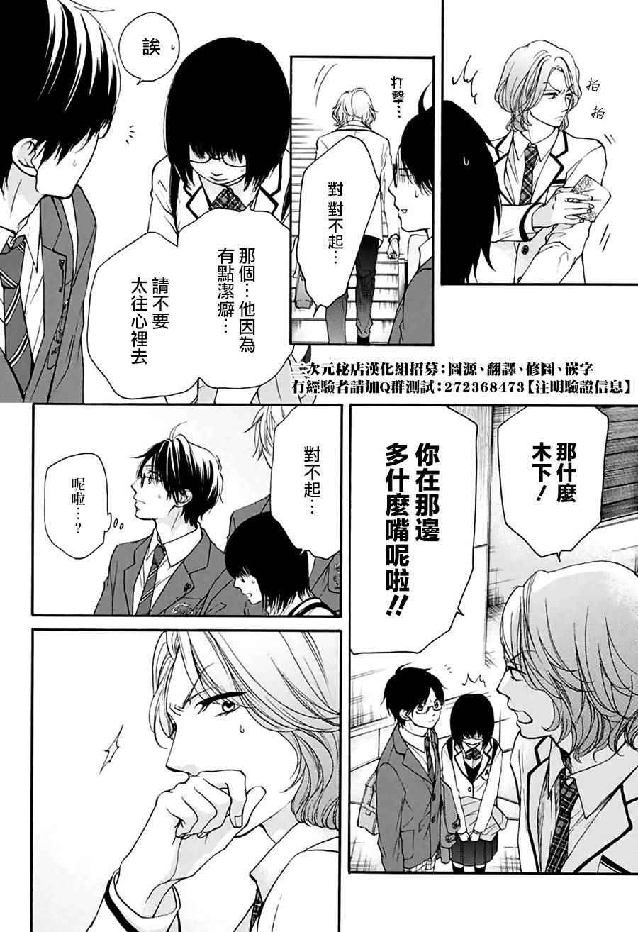 《一弦定音！》漫画 一弦定音 044话