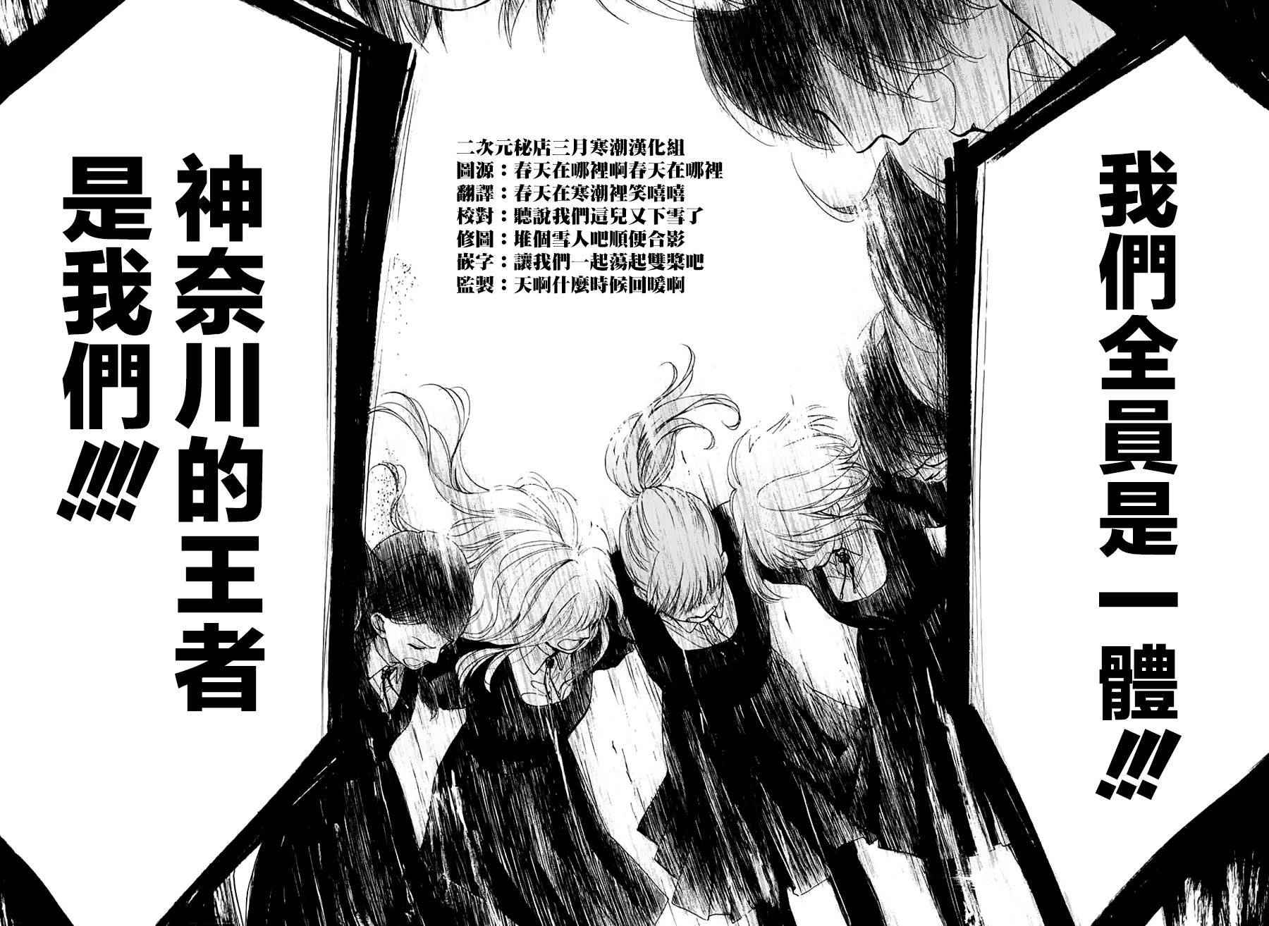 《一弦定音！》漫画 一弦定音 044话