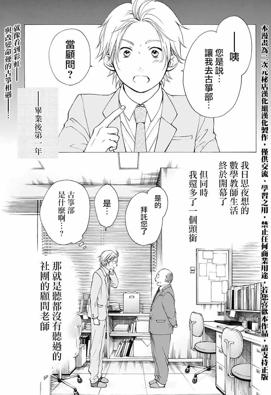 《一弦定音！》漫画 一弦定音 048话