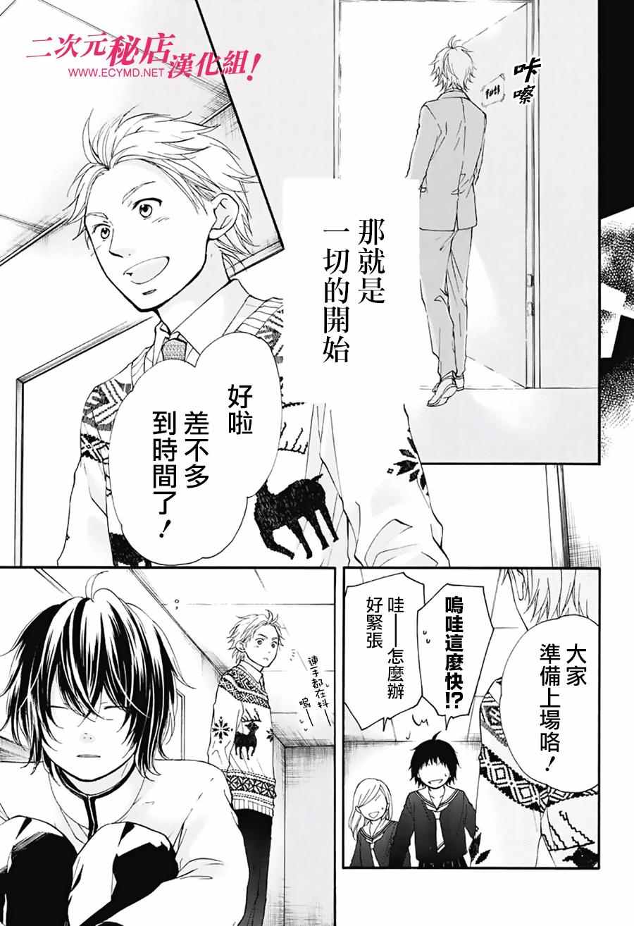 《一弦定音！》漫画 一弦定音 048话