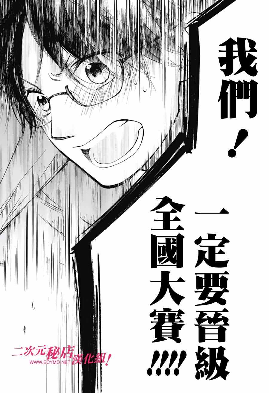 《一弦定音！》漫画 一弦定音 048话