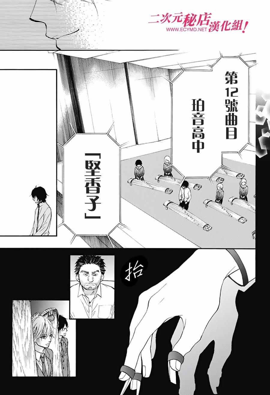 《一弦定音！》漫画 一弦定音 048话