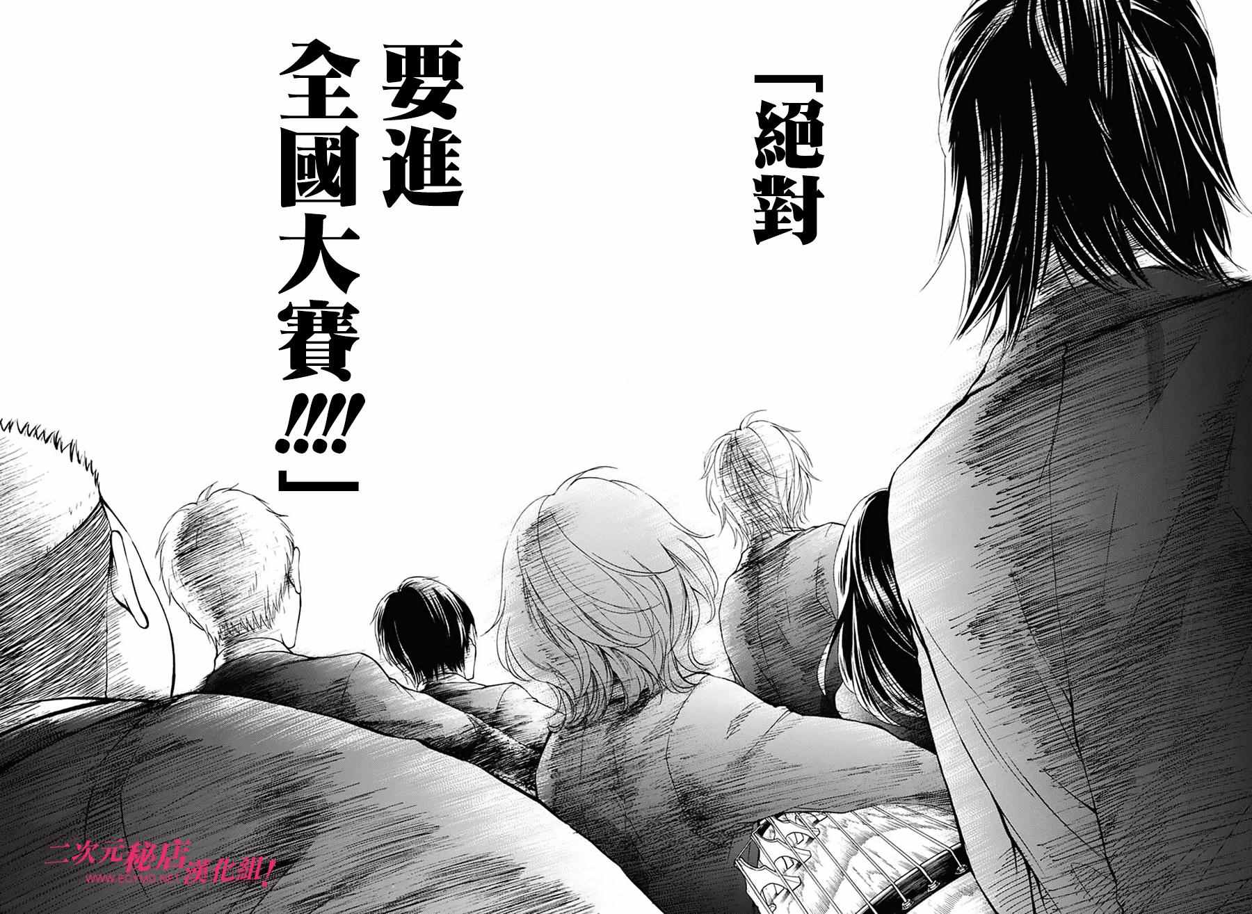 《一弦定音！》漫画 一弦定音 050话