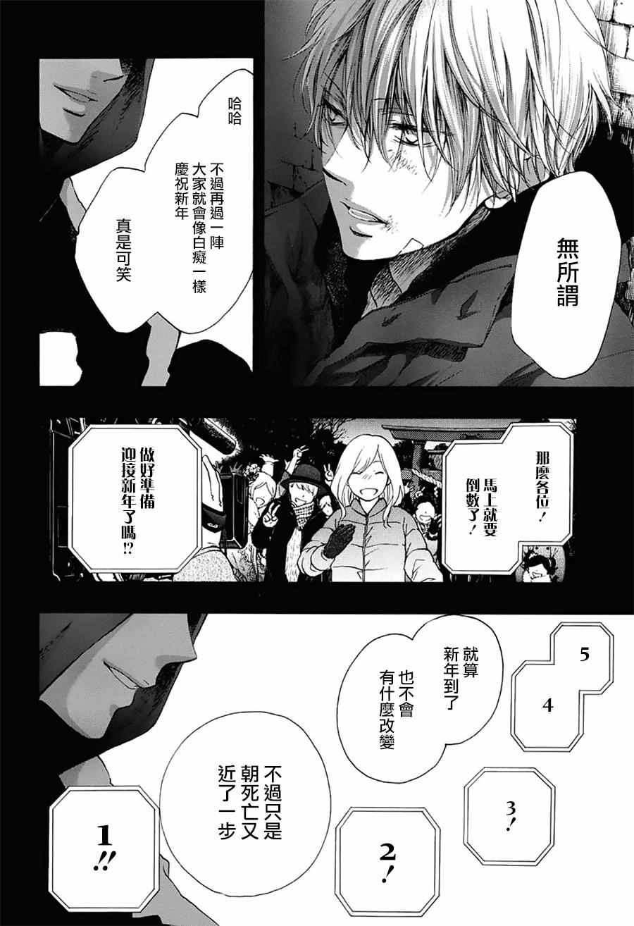 《一弦定音！》漫画 一弦定音 058话