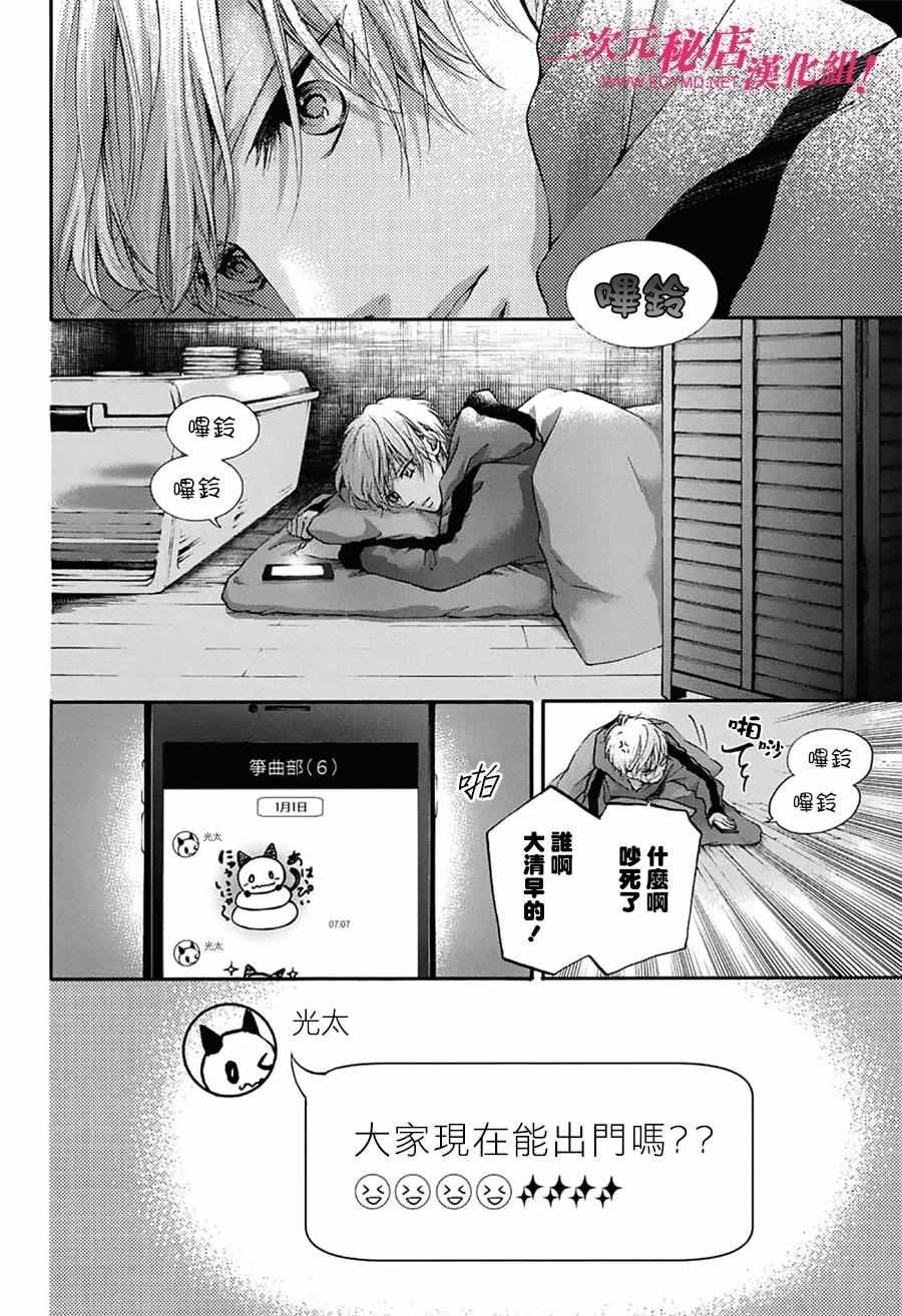 《一弦定音！》漫画 一弦定音 058话