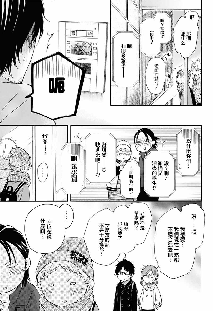 《一弦定音！》漫画 一弦定音 058话