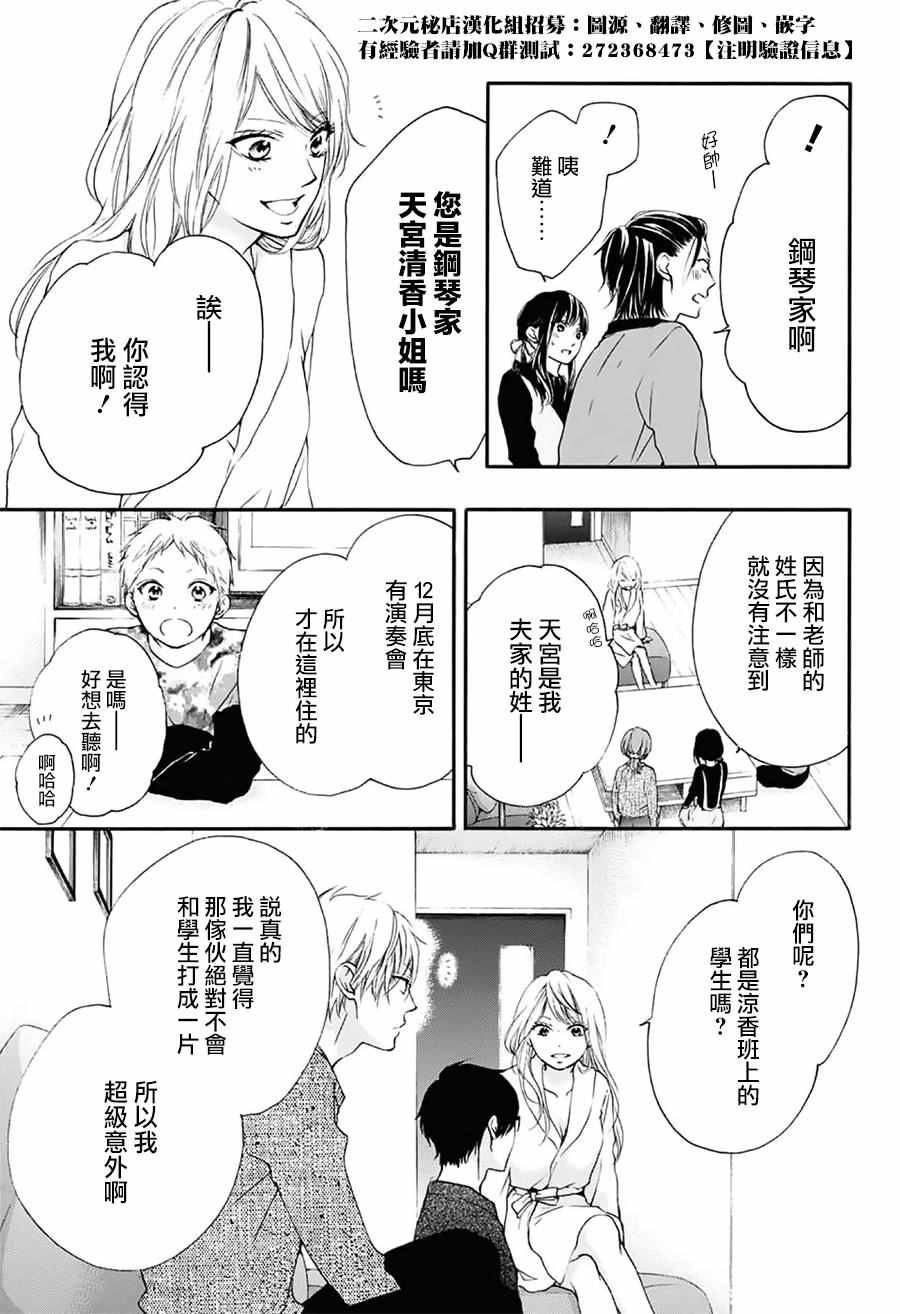 《一弦定音！》漫画 一弦定音 058话