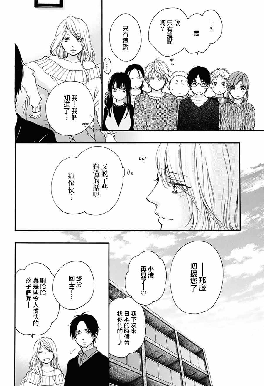 《一弦定音！》漫画 一弦定音 058话