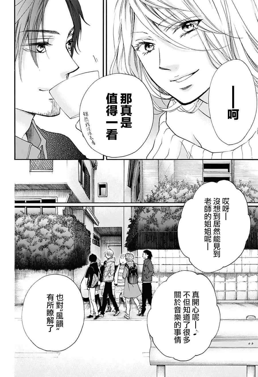 《一弦定音！》漫画 一弦定音 058话