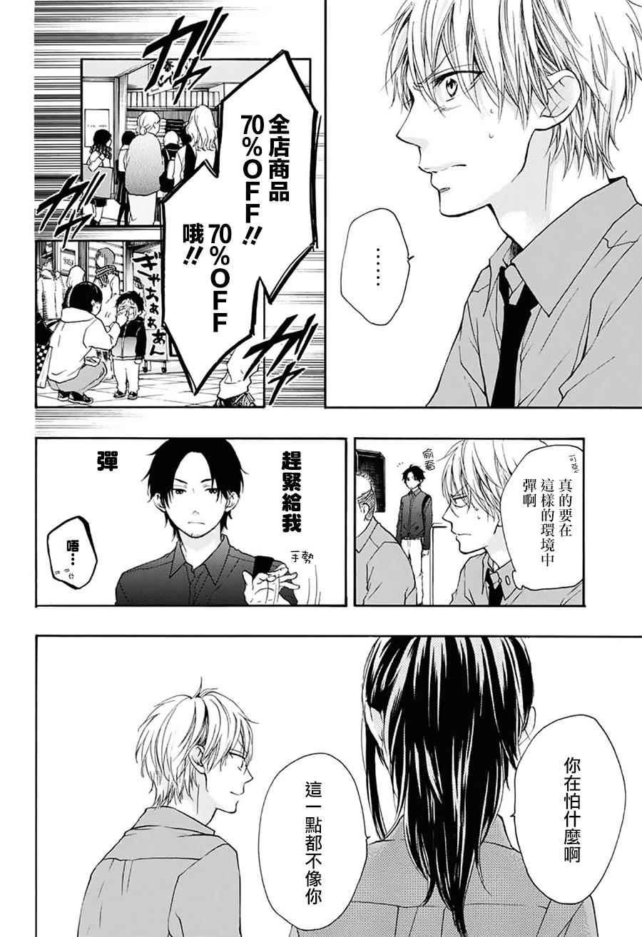 《一弦定音！》漫画 一弦定音 059话