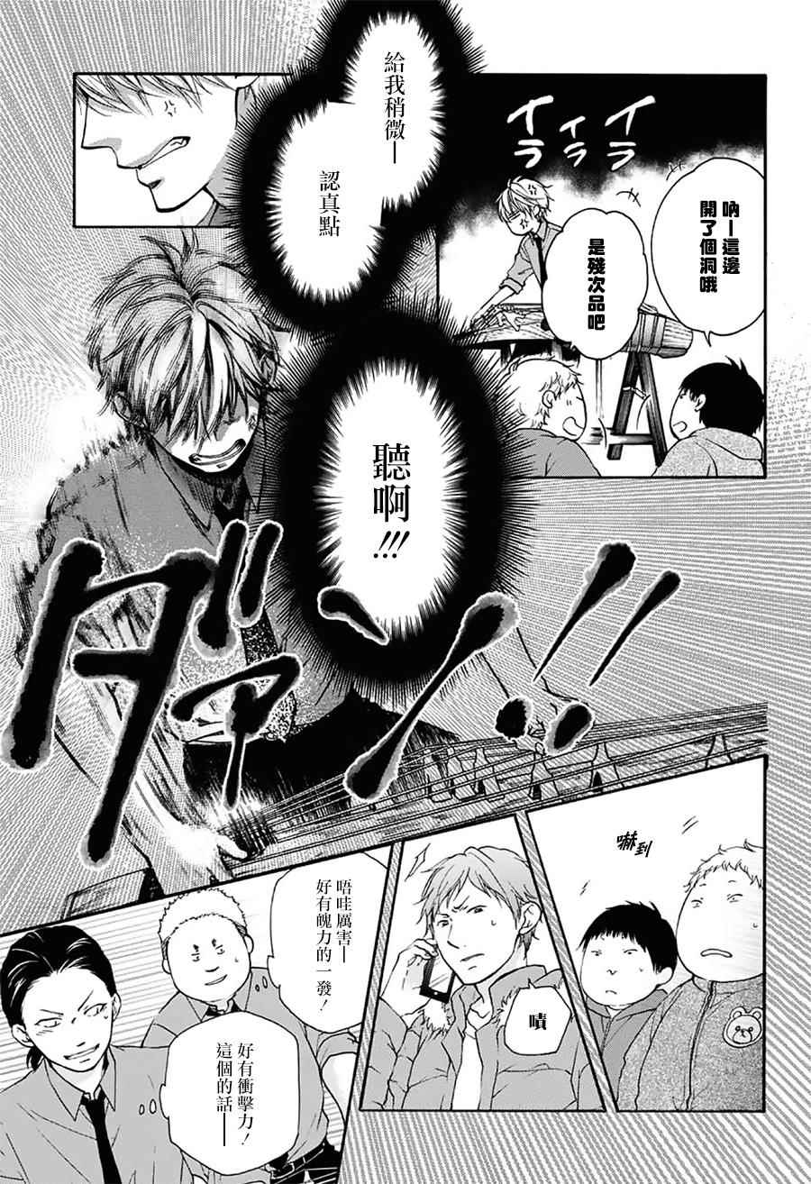 《一弦定音！》漫画 一弦定音 059话