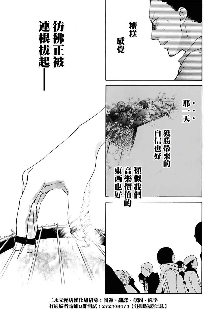 《一弦定音！》漫画 一弦定音 059话