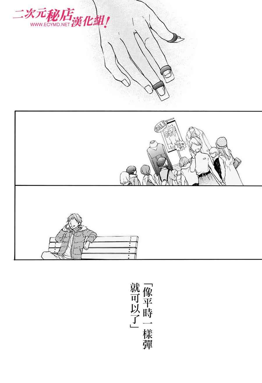 《一弦定音！》漫画 一弦定音 059话