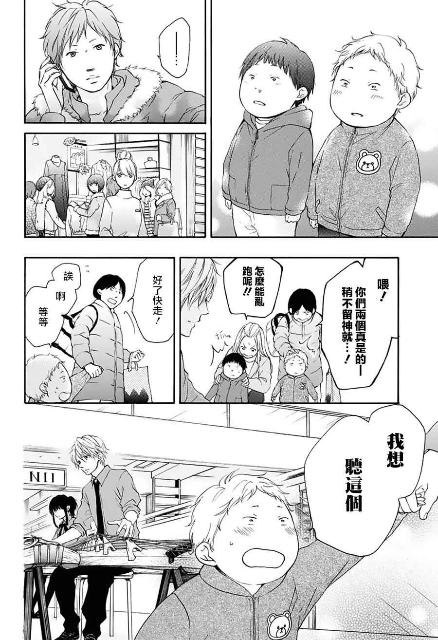 《一弦定音！》漫画 一弦定音 059话