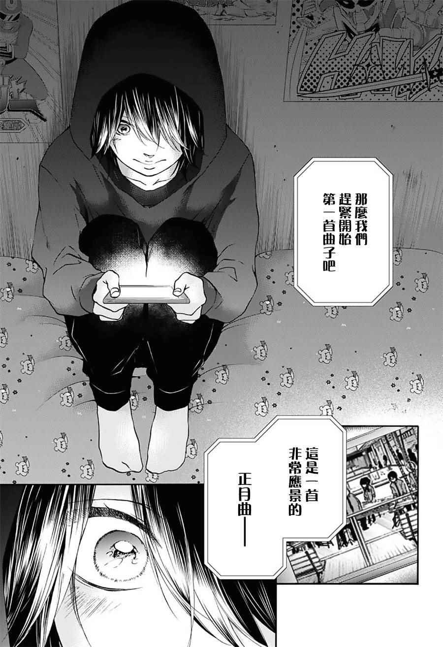 《一弦定音！》漫画 一弦定音 062话