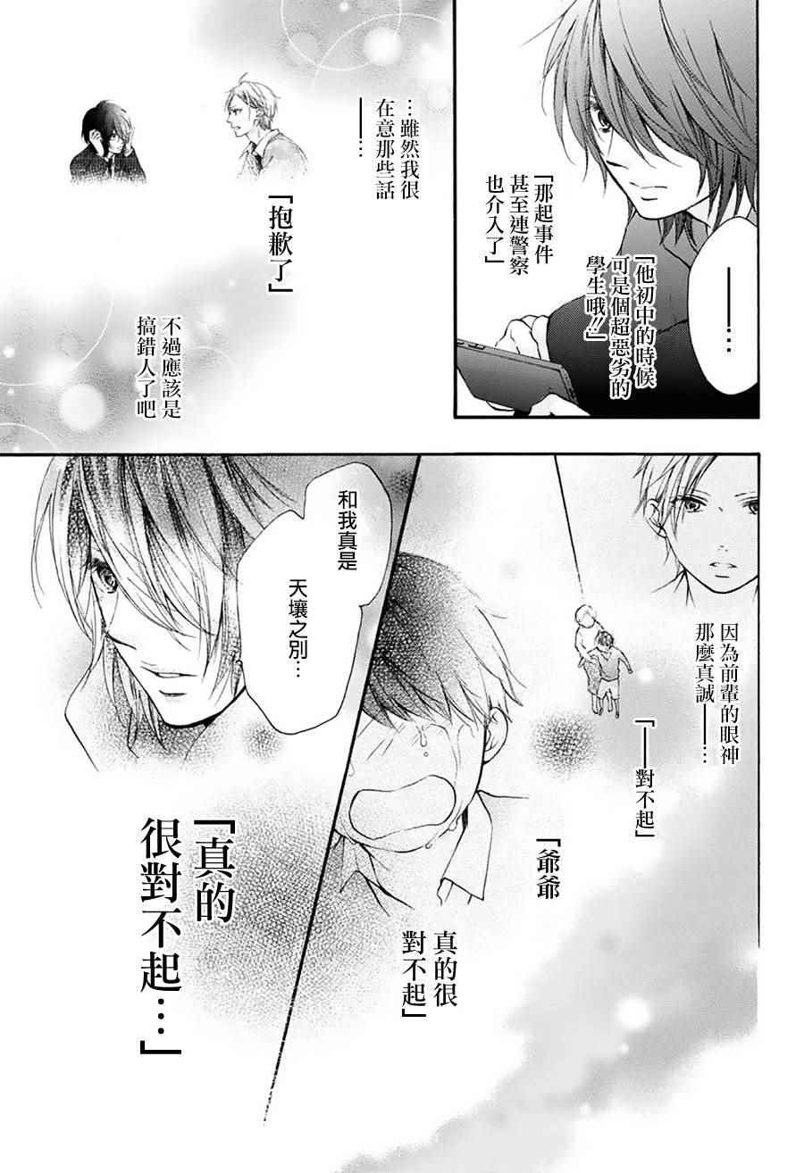 《一弦定音！》漫画 一弦定音 062话