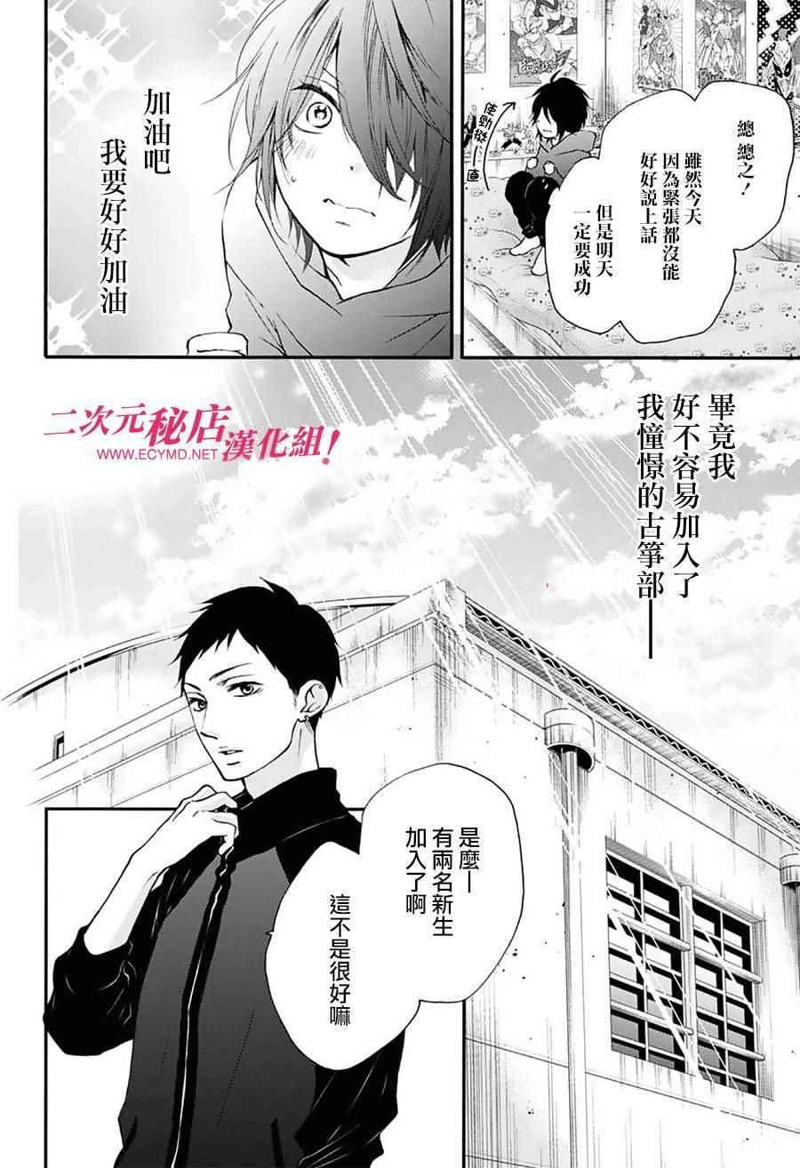 《一弦定音！》漫画 一弦定音 062话