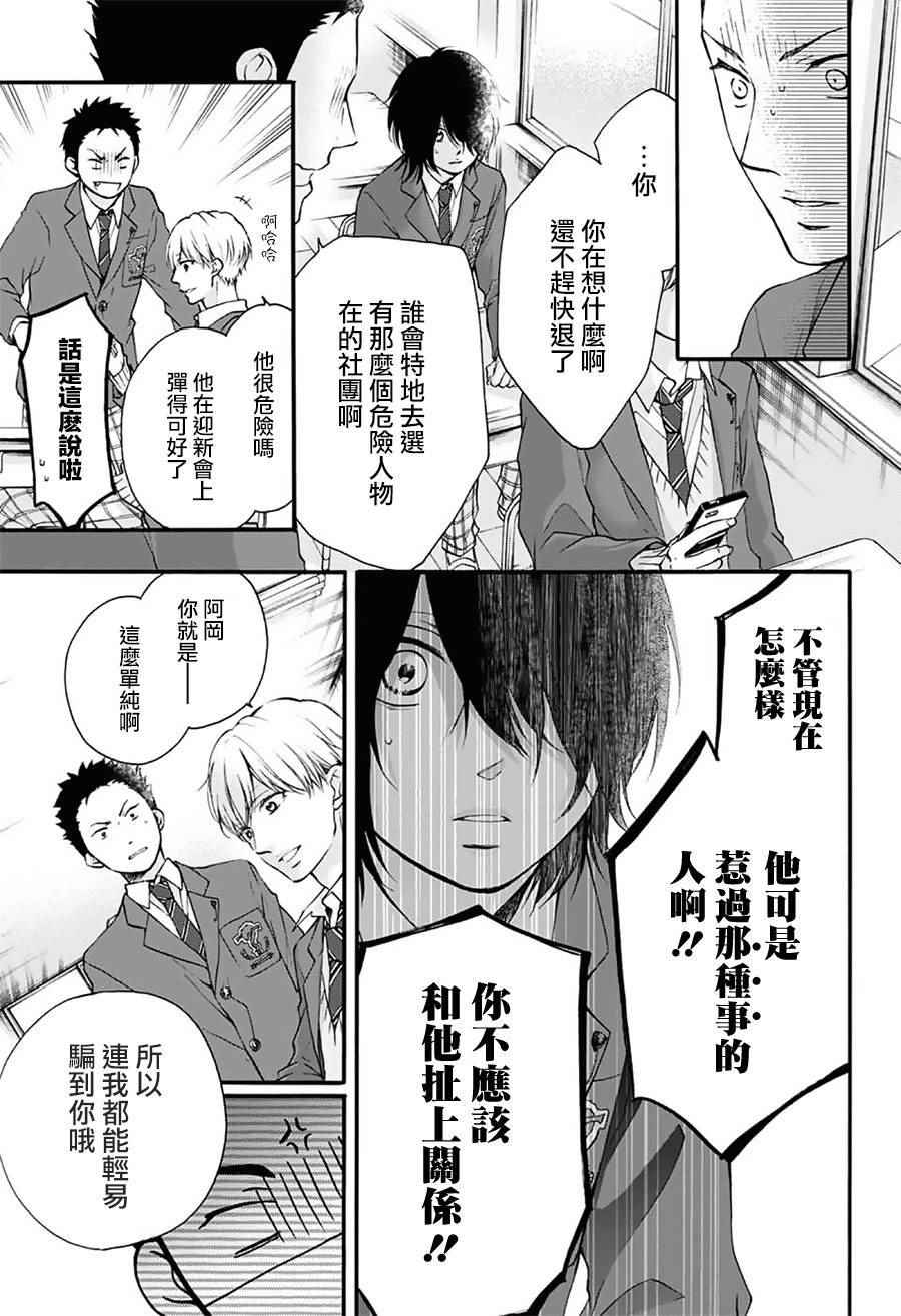 《一弦定音！》漫画 一弦定音 062话