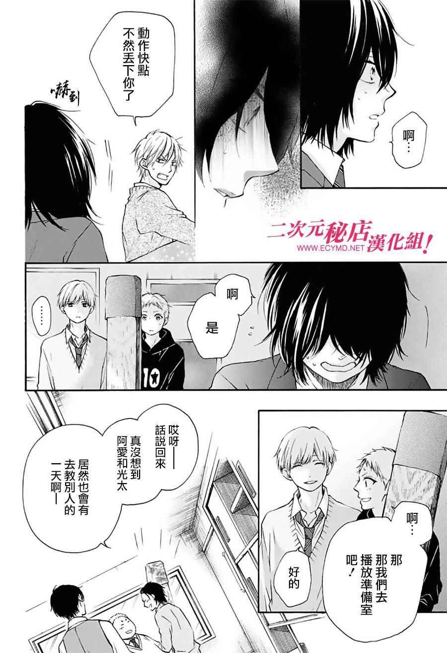 《一弦定音！》漫画 一弦定音 062话