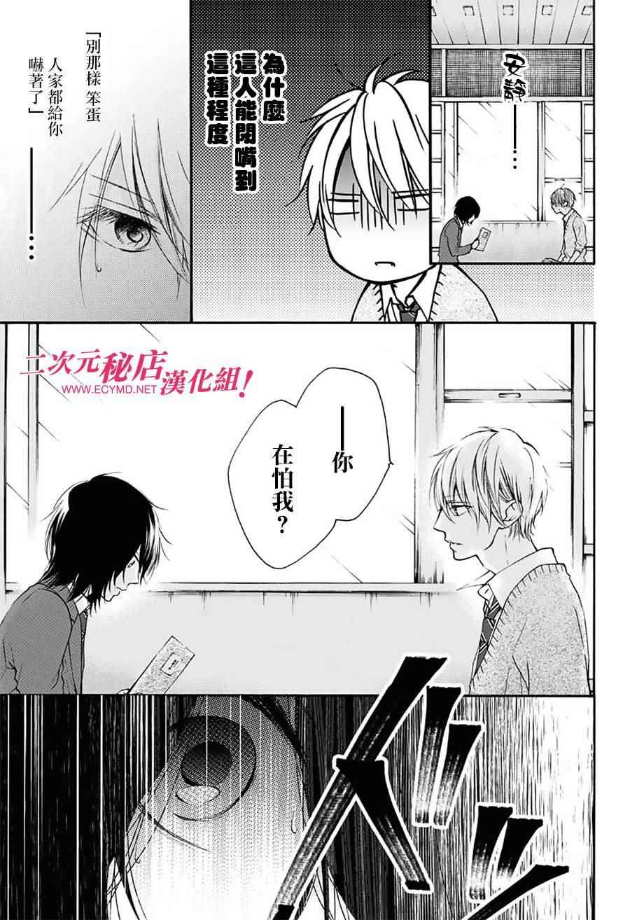 《一弦定音！》漫画 一弦定音 062话