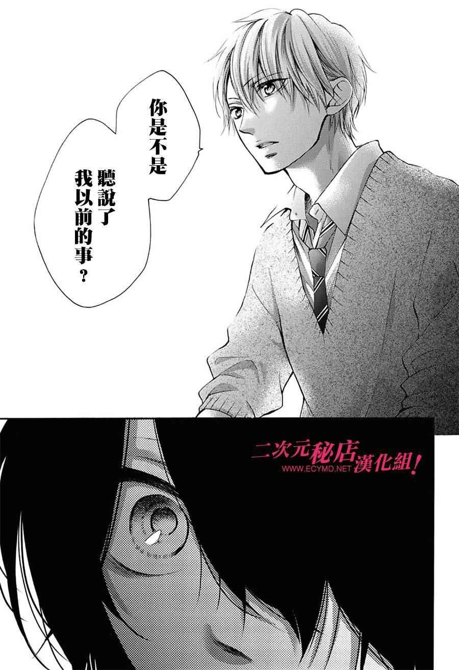 《一弦定音！》漫画 一弦定音 062话